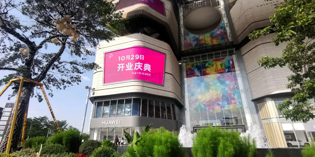 新城市打卡地標(biāo)！元亨光電助力打造深圳市龍華壹方城