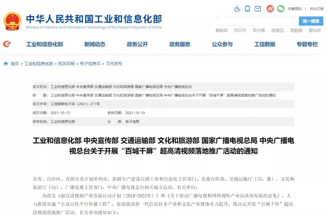 助力點亮“百城千屏”，元亨光電在行動