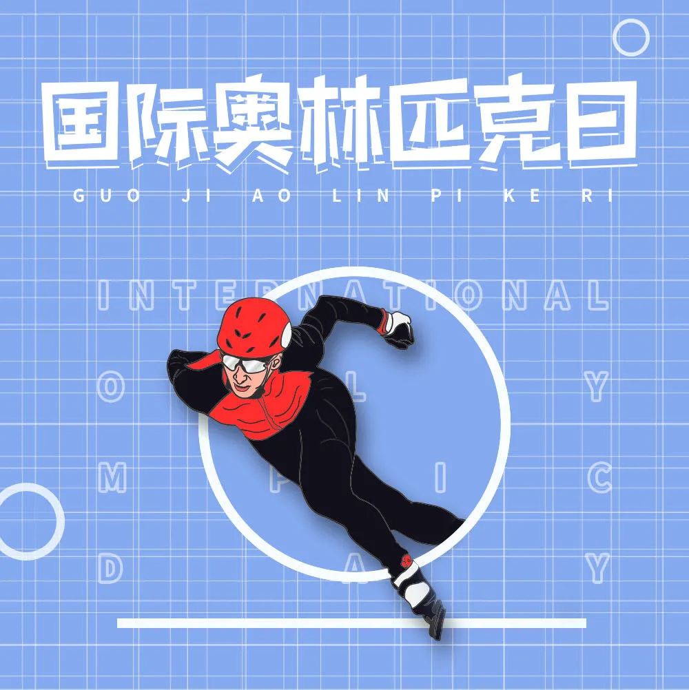 國(guó)際奧林匹克日，元亨帶你盤點(diǎn)賽場(chǎng)上的經(jīng)典LED屏！