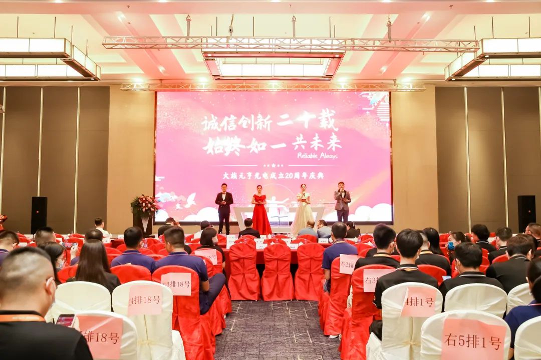 元亨二十周年慶正式開(kāi)幕！你來(lái)領(lǐng)禮品了嗎？