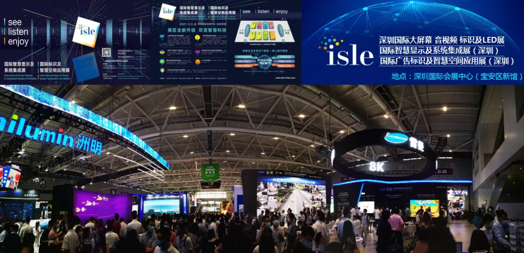 ISLE 2022|元亨光電展品搶先看，羅馬柱宮廷風(fēng)大屏震撼來襲