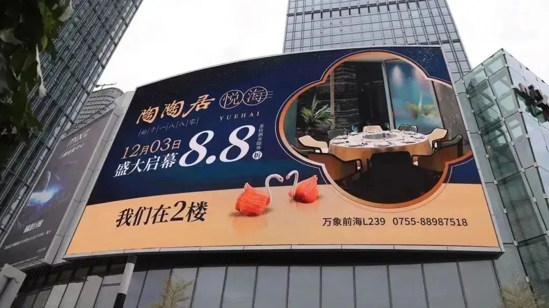 元亨光電高端LED顯示技術(shù)助力深圳萬象前海商業(yè)區(qū)打造城市地標(biāo)級(jí)生活美學(xué)中心