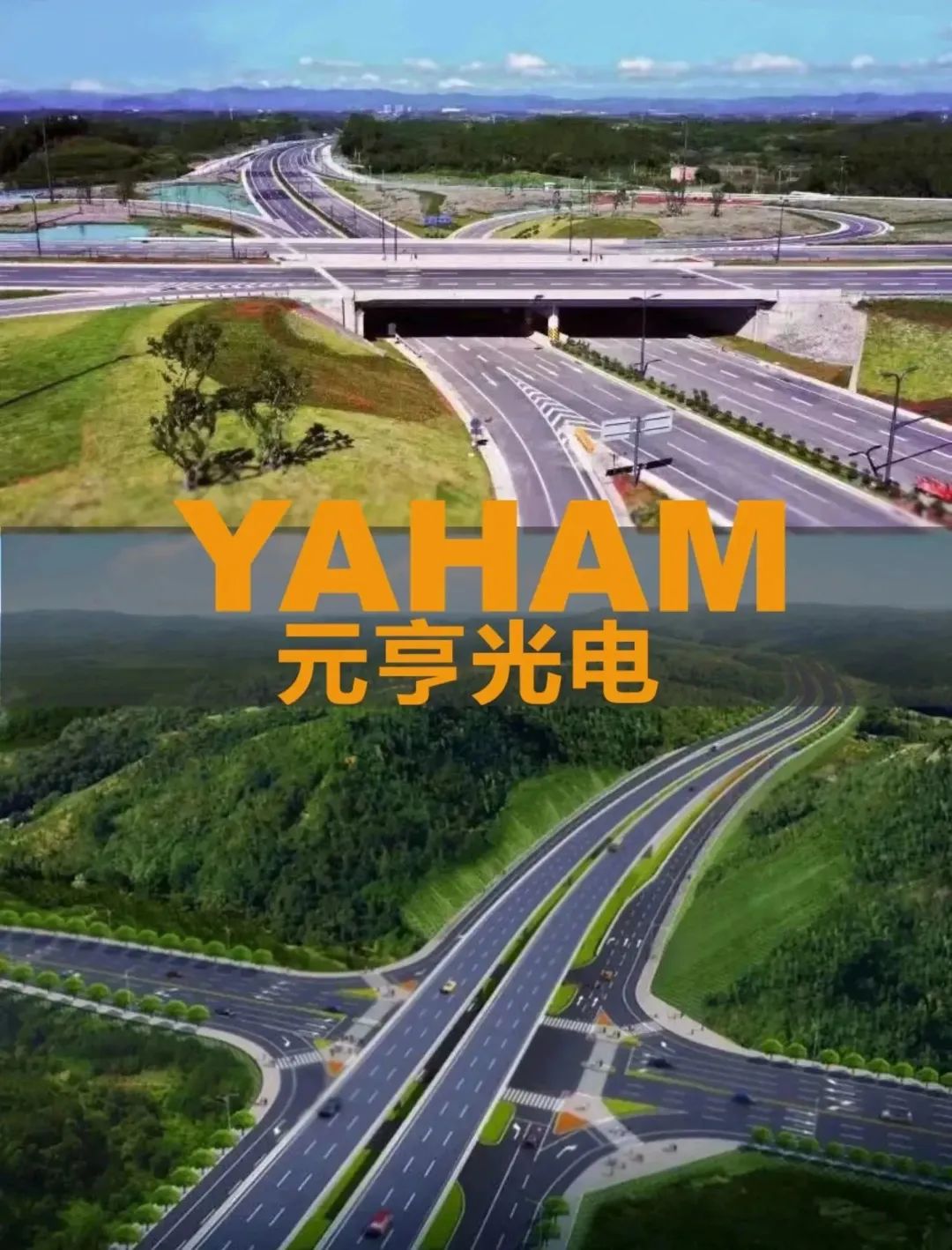 直達(dá)終點(diǎn)！元亨交通助力大運(yùn)會圓滿舉辦