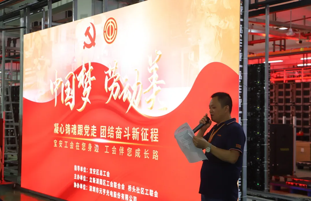 中國(guó)夢(mèng) · 勞動(dòng)美丨元亨光電職工技能競(jìng)技比賽圓滿(mǎn)舉辦