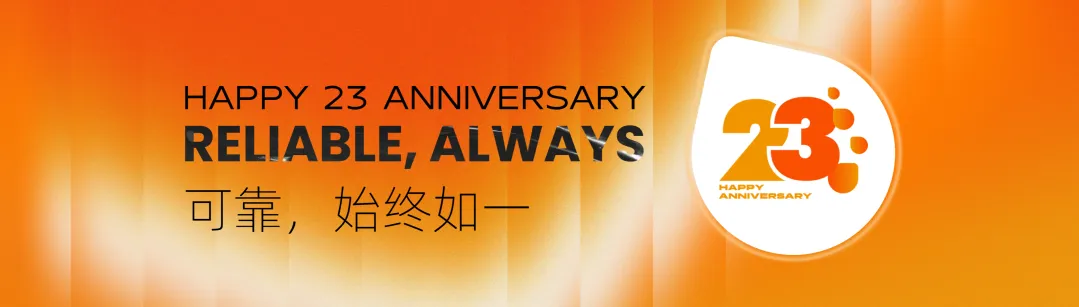 奮進(jìn)二十三載！元亨光電喜迎23周年慶典