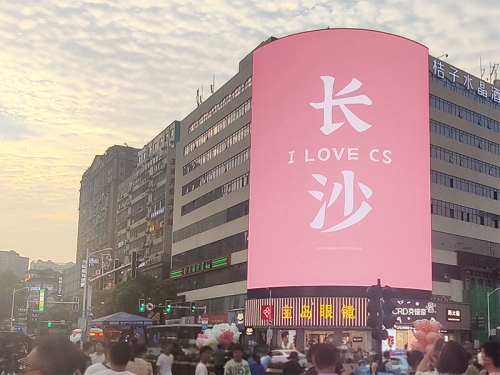 長沙市世紀(jì)情大廈