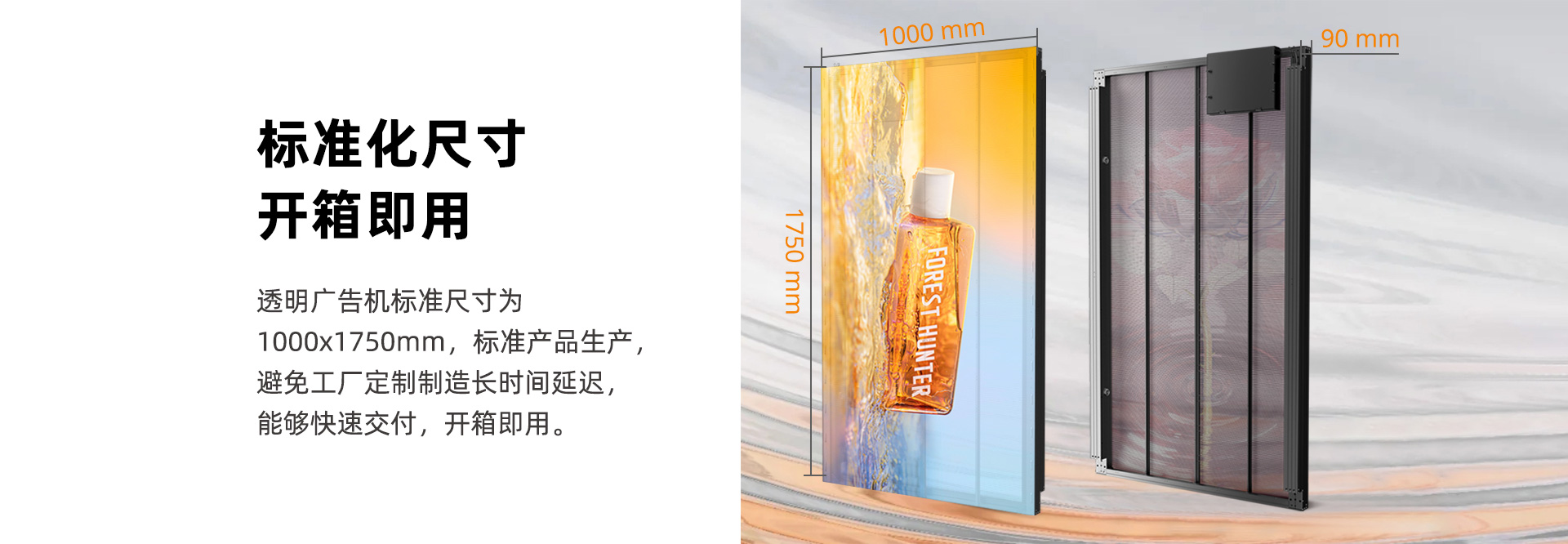 一體化透明led廣告機(jī)Ycrystal-CP