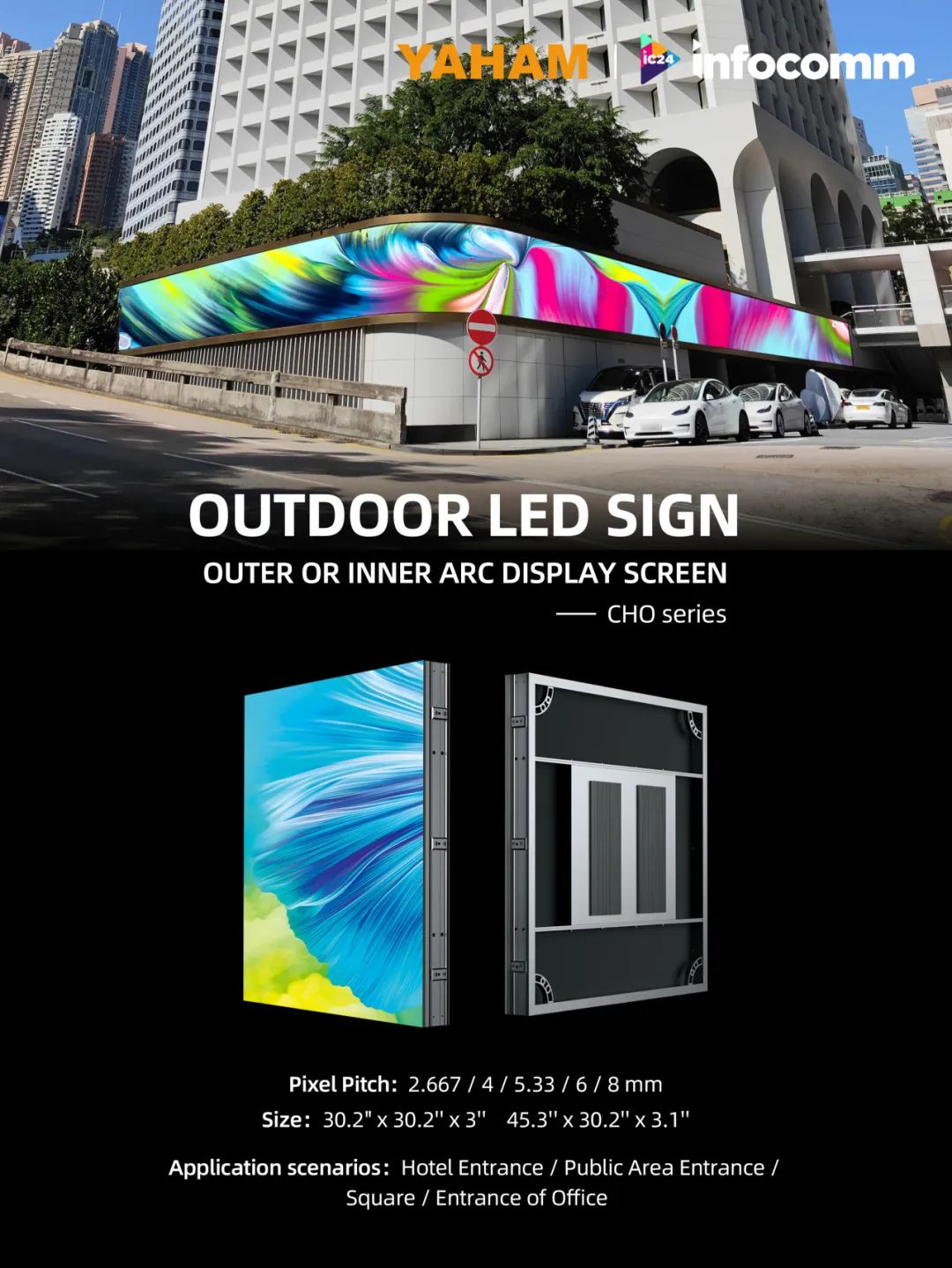 美國(guó)InfoComm 2024 圓滿收官！元亨光電創(chuàng)新技術(shù)引領(lǐng)世界光顯潮流