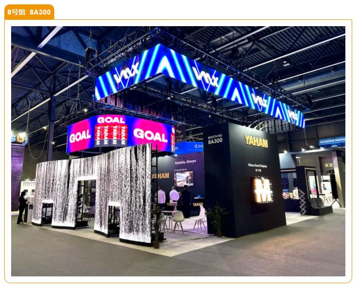 ISE 2025丨元亨光電三大展館齊亮相，新年首秀全新產品陣容大放異彩