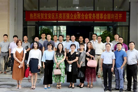 元亨與百?gòu)?qiáng)企業(yè)相攜構(gòu)建寶安高精尖經(jīng)濟(jì)結(jié)構(gòu)