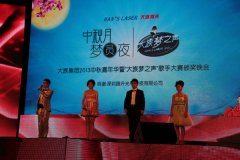 “好聲音”齊聚大族，共賀中秋