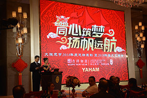 同心筑夢，揚帆遠航 | 元亨光電2019年會圓滿落幕