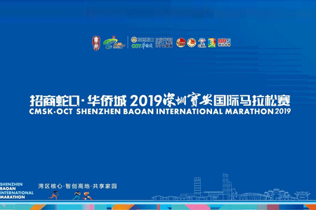寶安馬拉松，遇見不一樣的元亨光電
