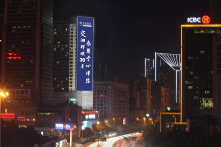 元亨打造1088㎡三湘第一豎屏，抬頭遇見長(zhǎng)沙影響力制高點(diǎn)