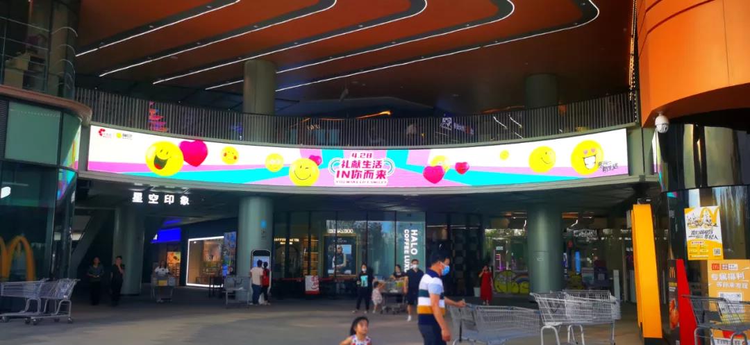 好“屏”如潮！元亨助力城市商業(yè)品質(zhì)生活的全面升級(jí)